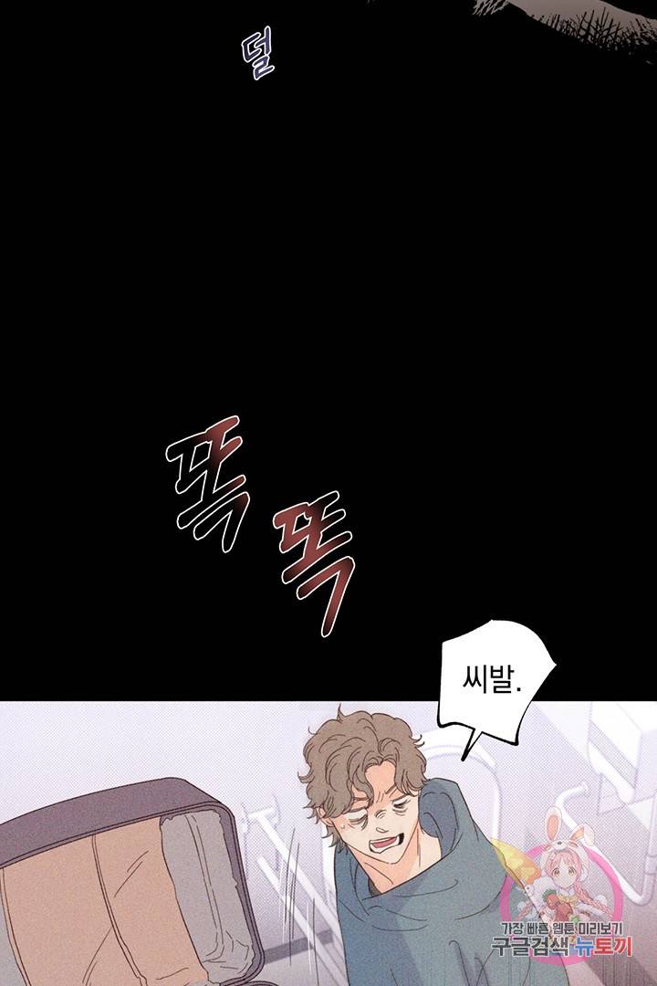 킬 더 라이츠 8화 42