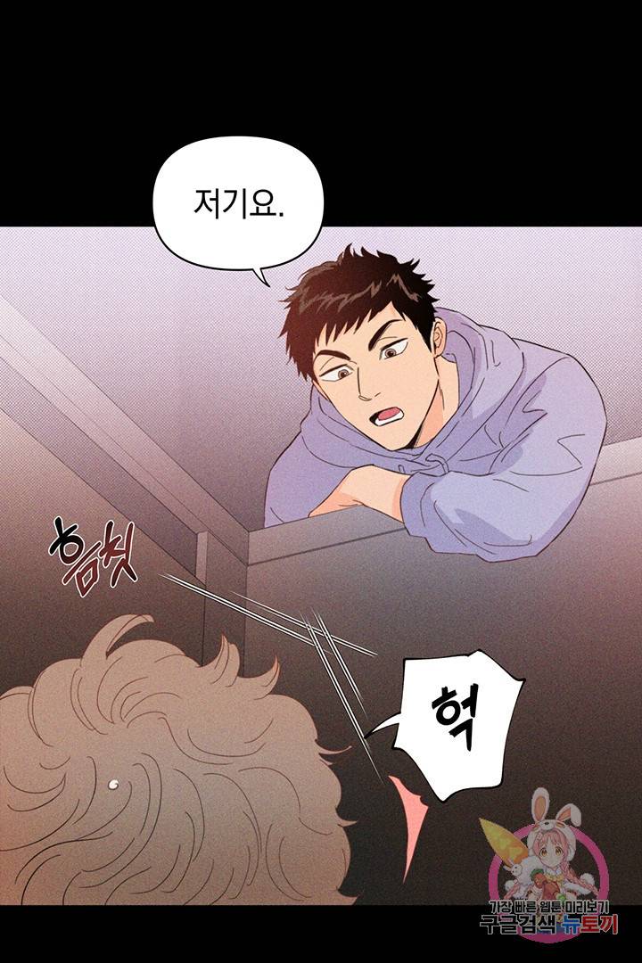 킬 더 라이츠 8화 44