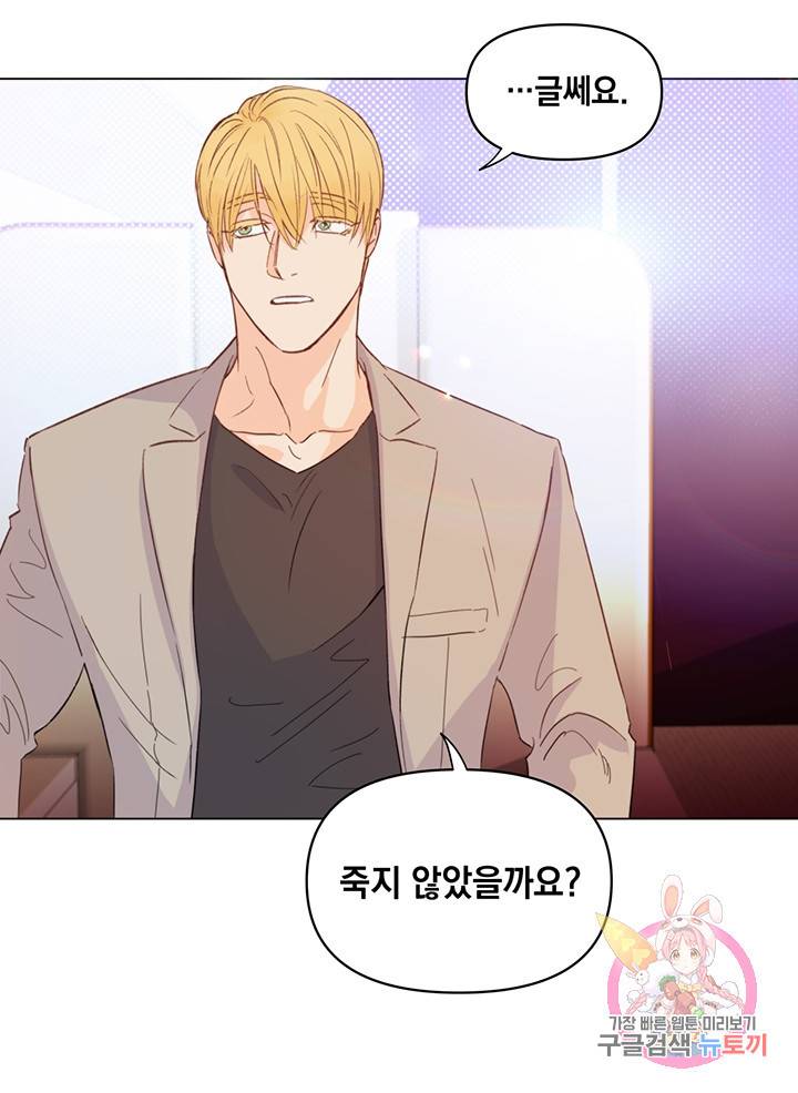 킬 더 라이츠 8화 50
