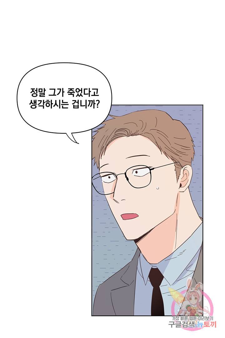 킬 더 라이츠 8화 51
