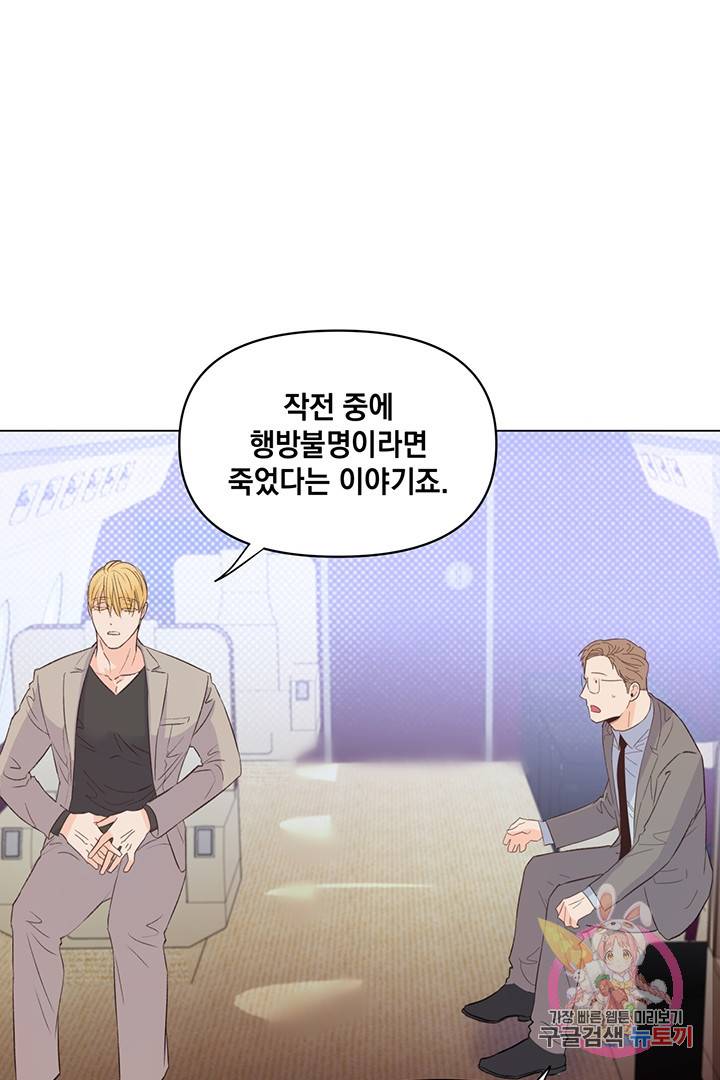 킬 더 라이츠 8화 52