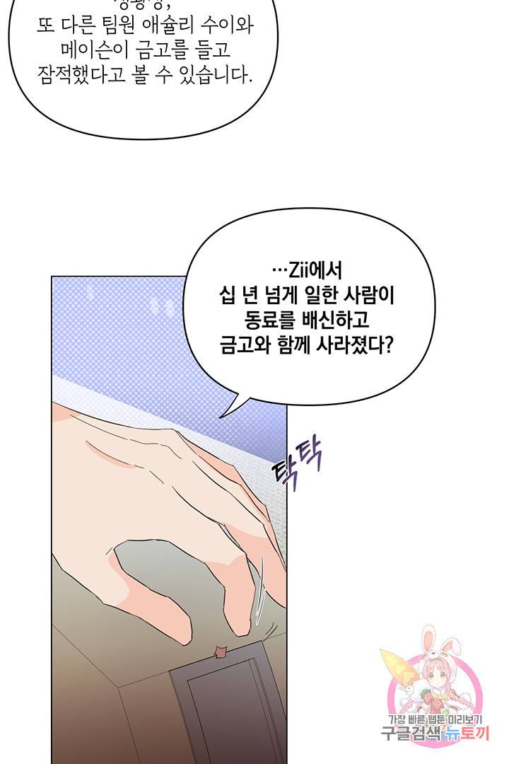 킬 더 라이츠 8화 55