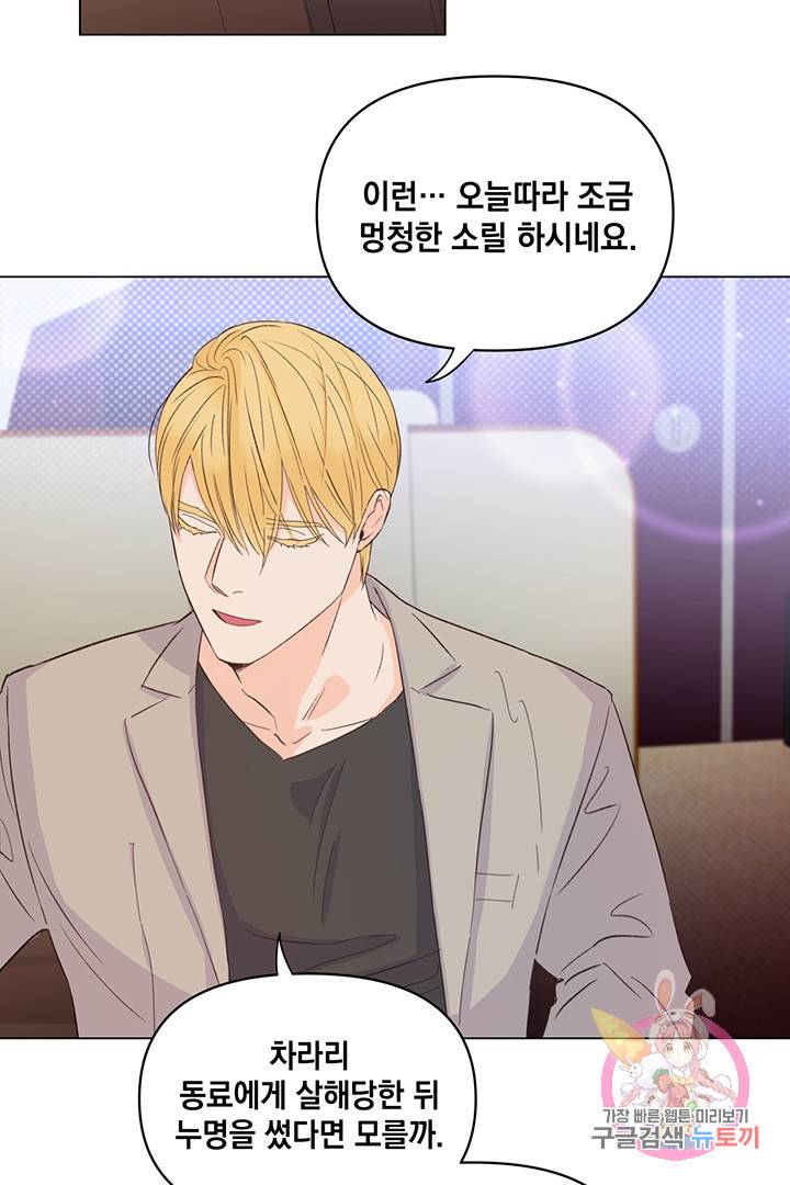 킬 더 라이츠 8화 56