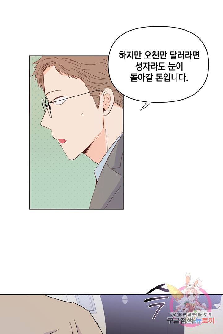 킬 더 라이츠 8화 58