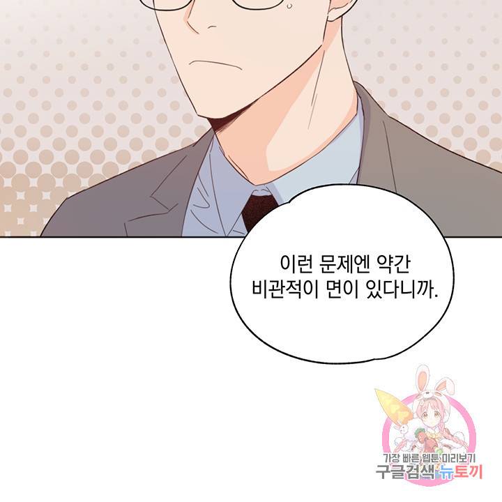 킬 더 라이츠 8화 64