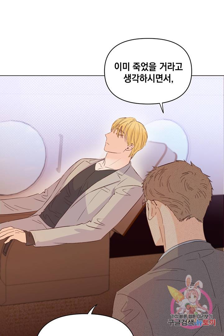 킬 더 라이츠 8화 65