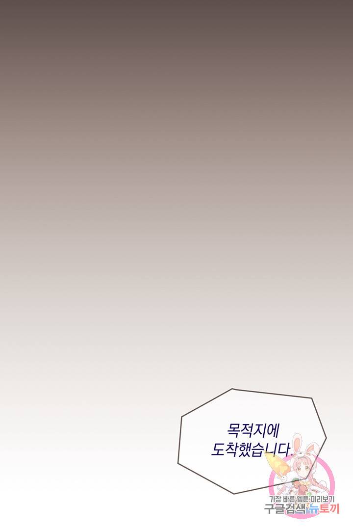 킬 더 라이츠 8화 69