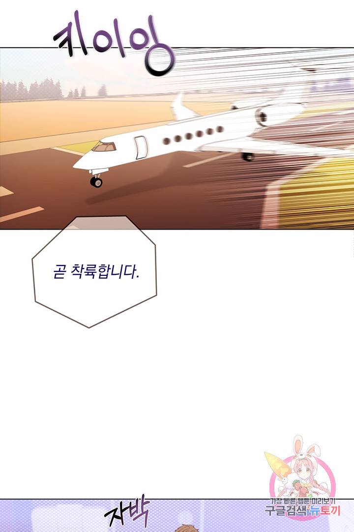 킬 더 라이츠 8화 70