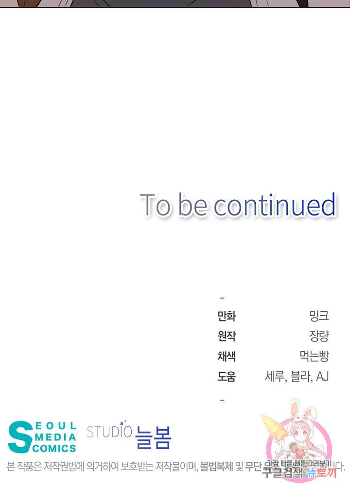 킬 더 라이츠 8화 74