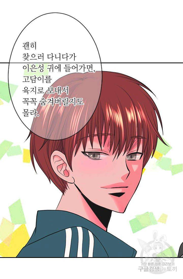 남친 없음(+남친 있음) 195 64