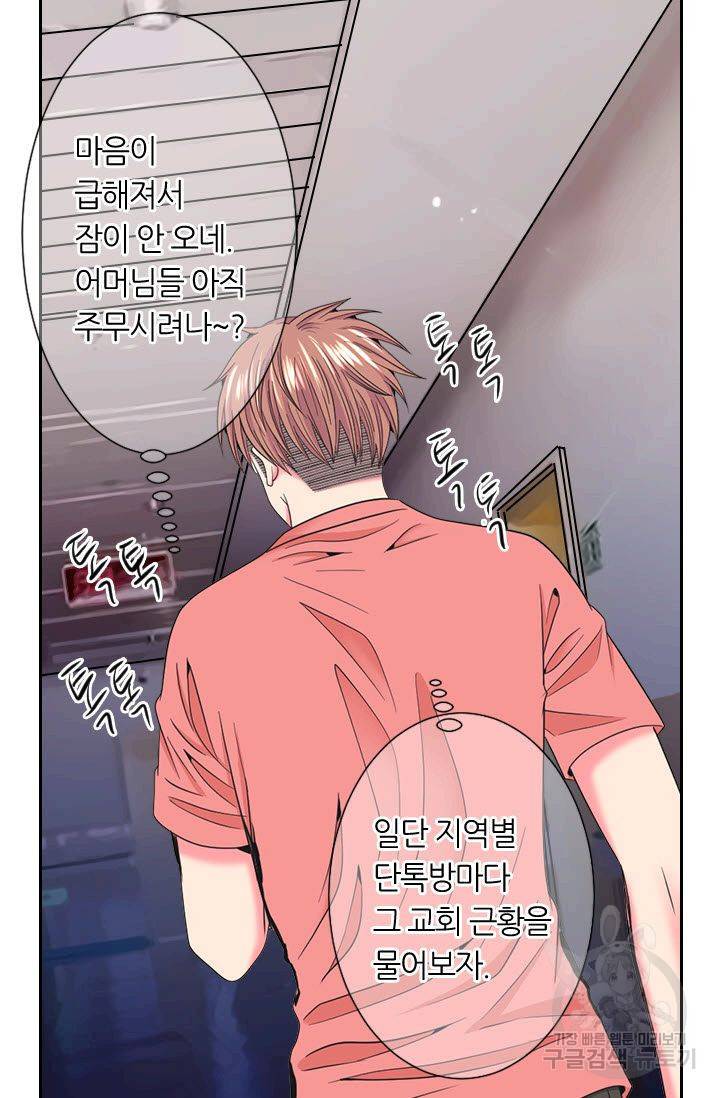 남친 없음(+남친 있음) 195 72
