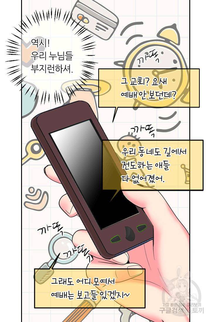 남친 없음(+남친 있음) 195 73