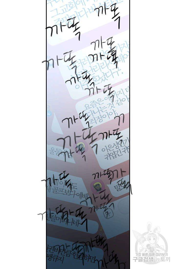 남친 없음(+남친 있음) 195 74