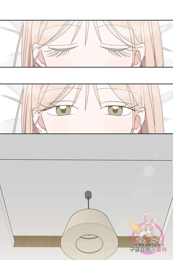 위장여친 21화 1