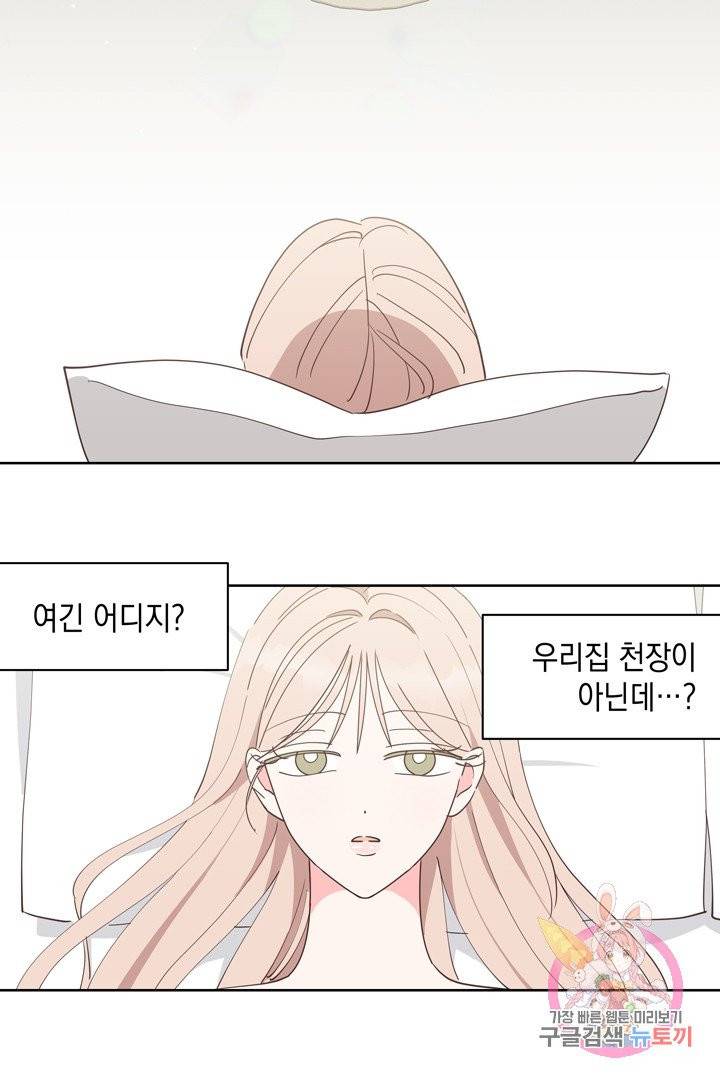 위장여친 21화 2