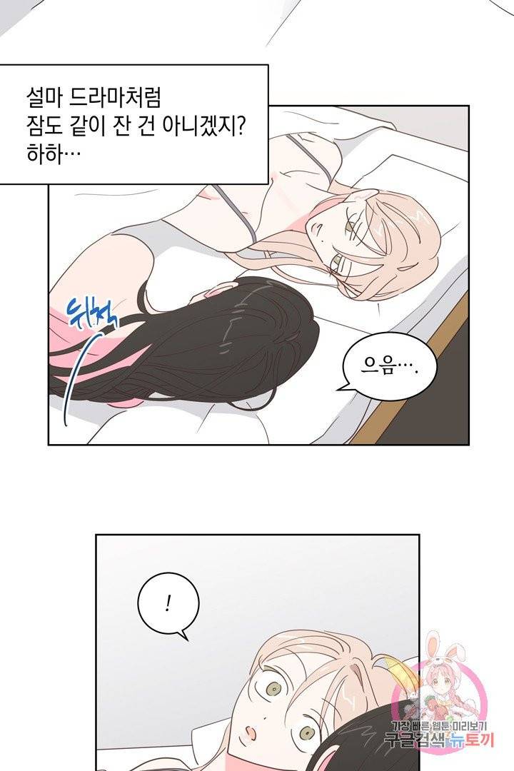 위장여친 21화 5
