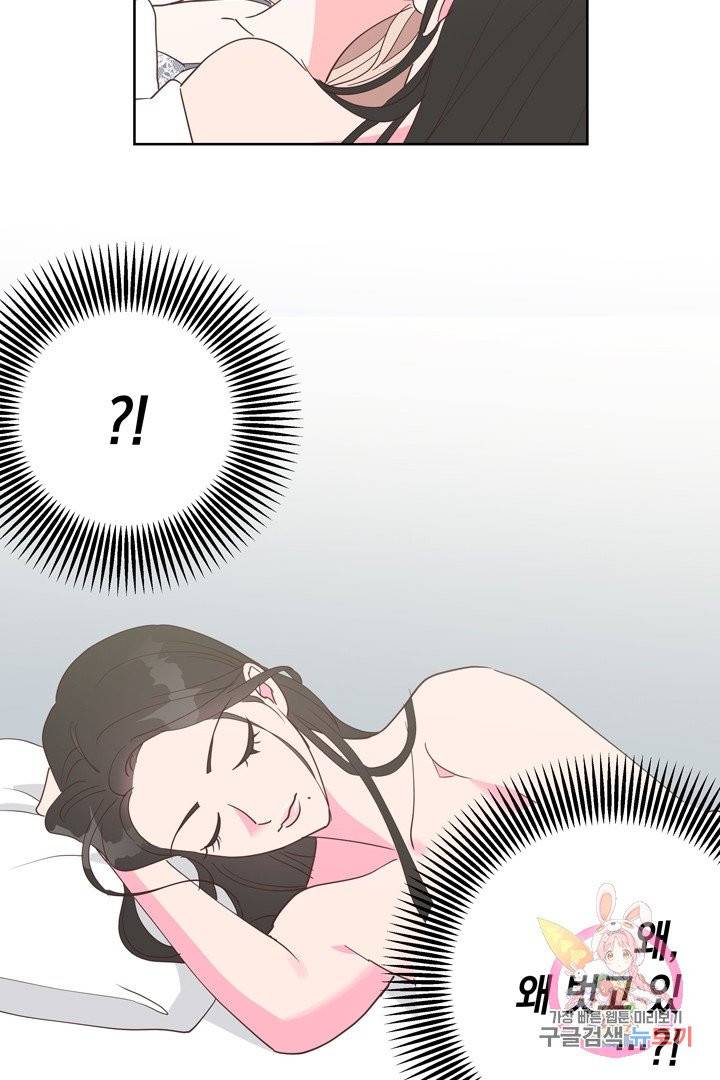위장여친 21화 6