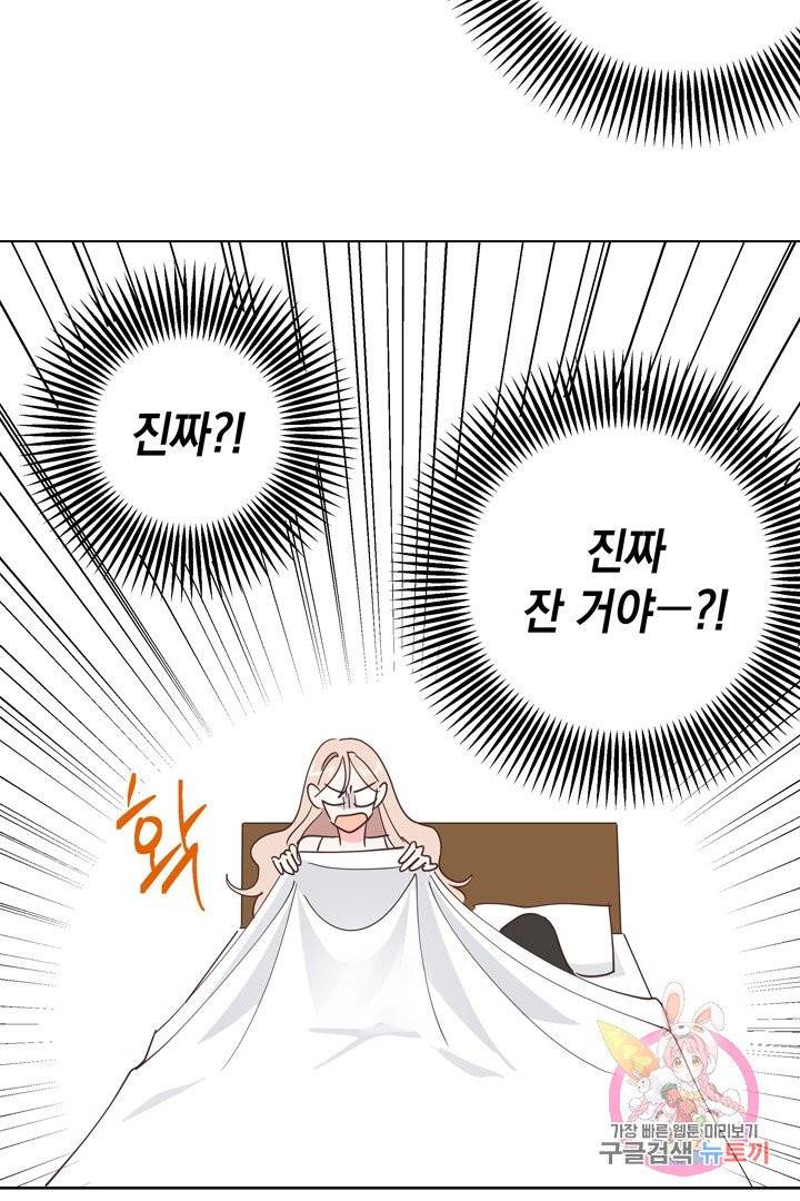 위장여친 21화 7