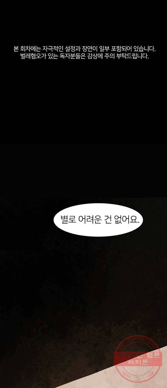 바퀴 1화 1