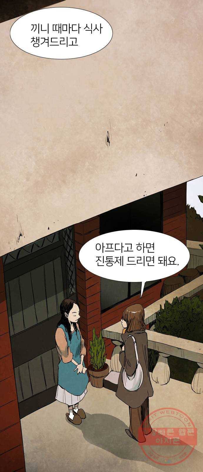 바퀴 1화 2