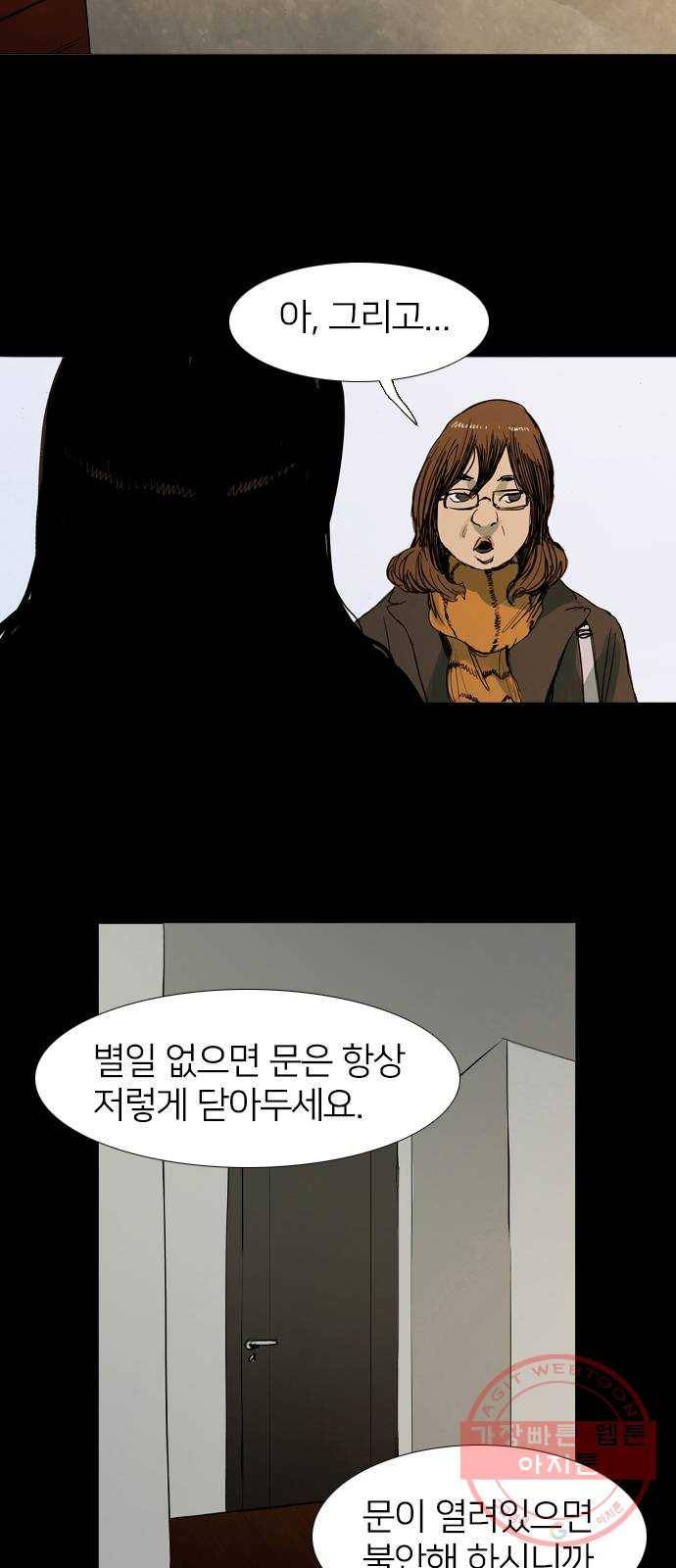 바퀴 1화 3