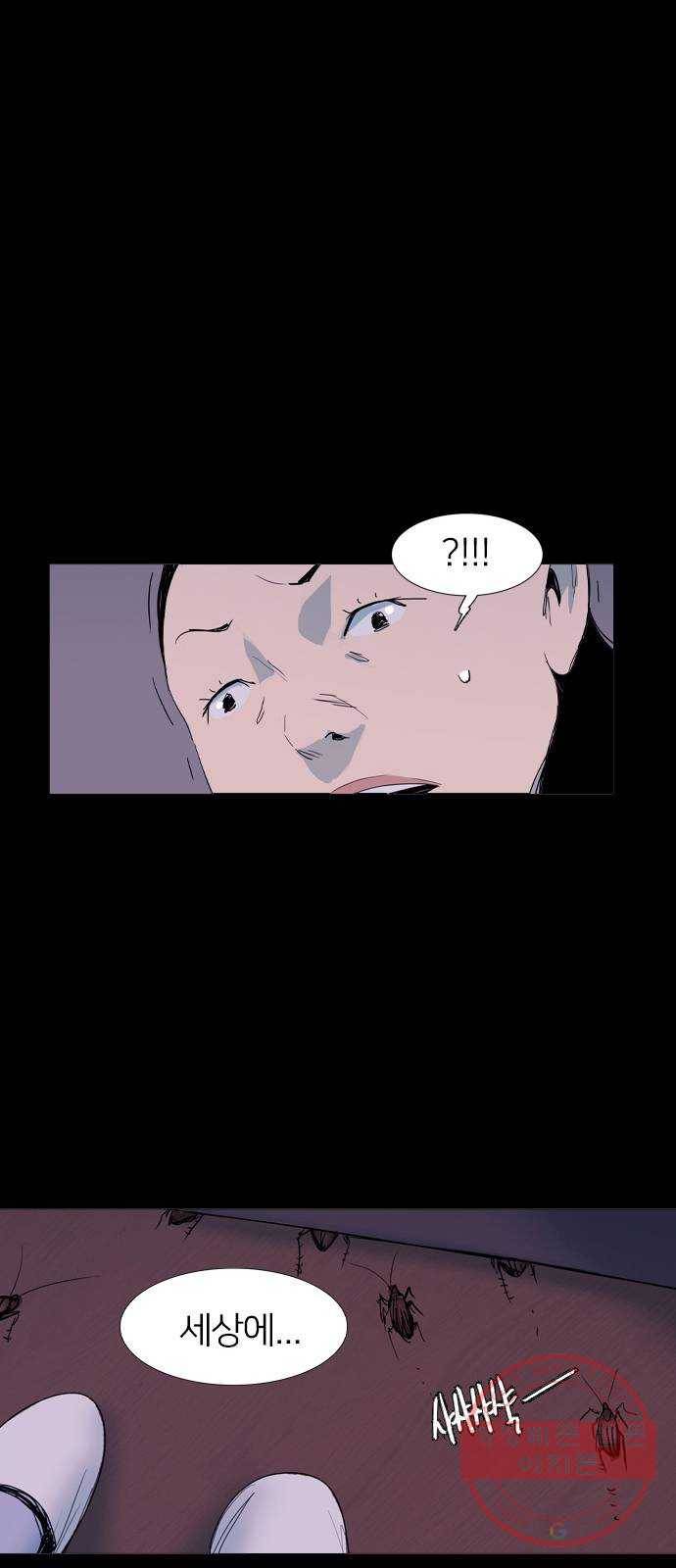 바퀴 1화 9