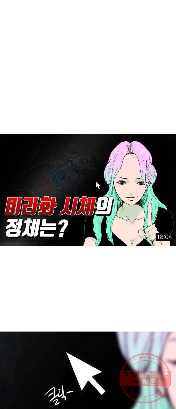 바퀴 1화 16