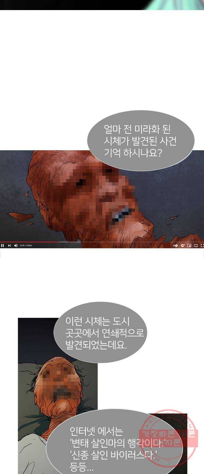 바퀴 1화 17