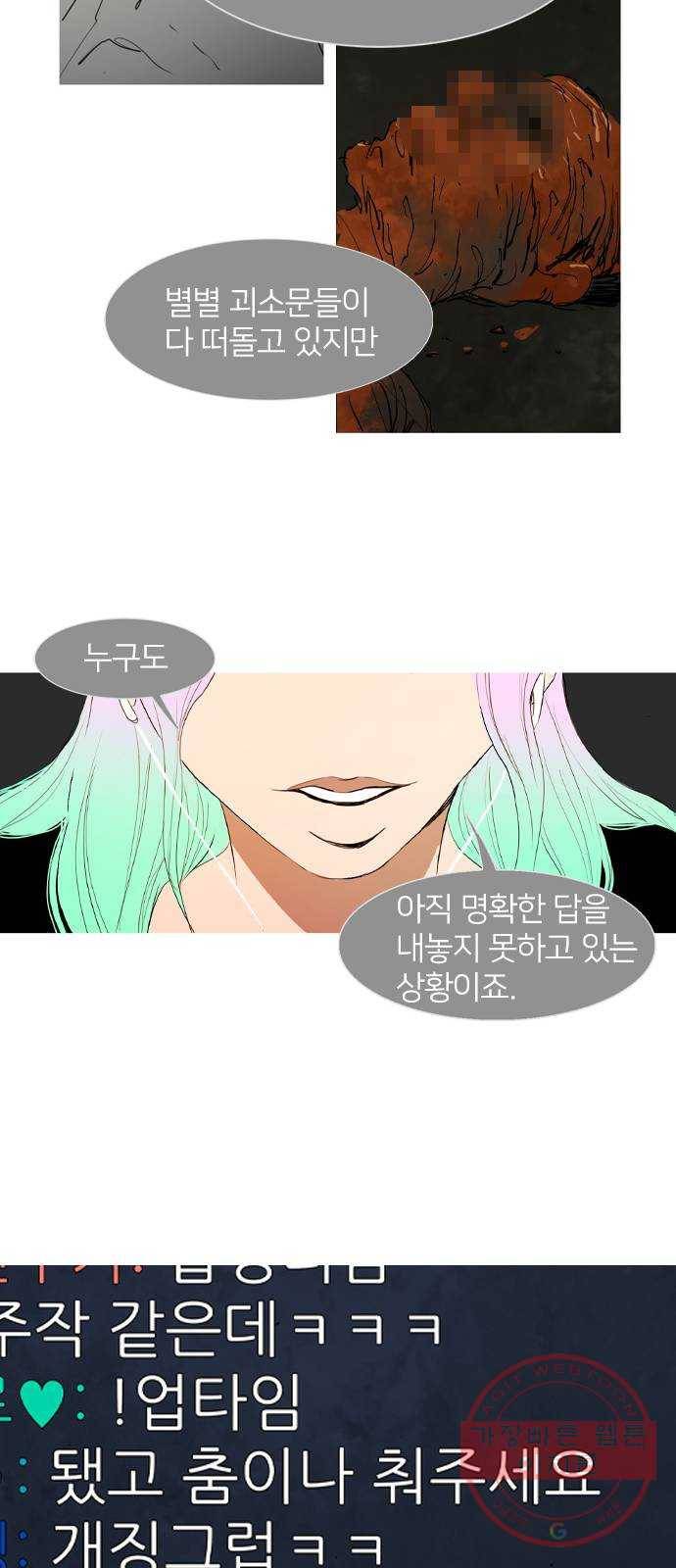 바퀴 1화 18
