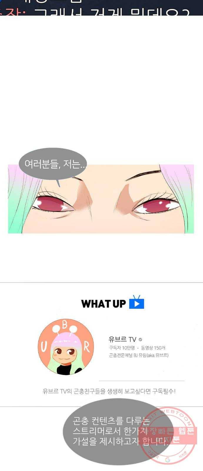 바퀴 1화 19