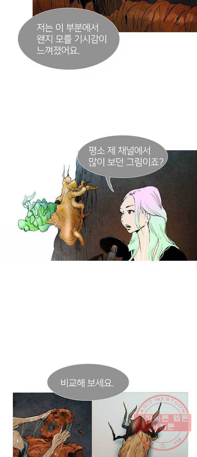 바퀴 1화 21