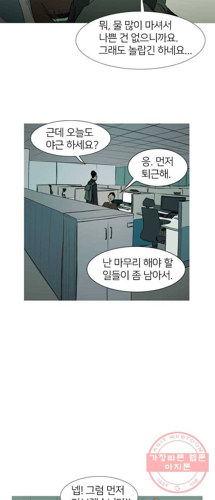 바퀴 1화 31