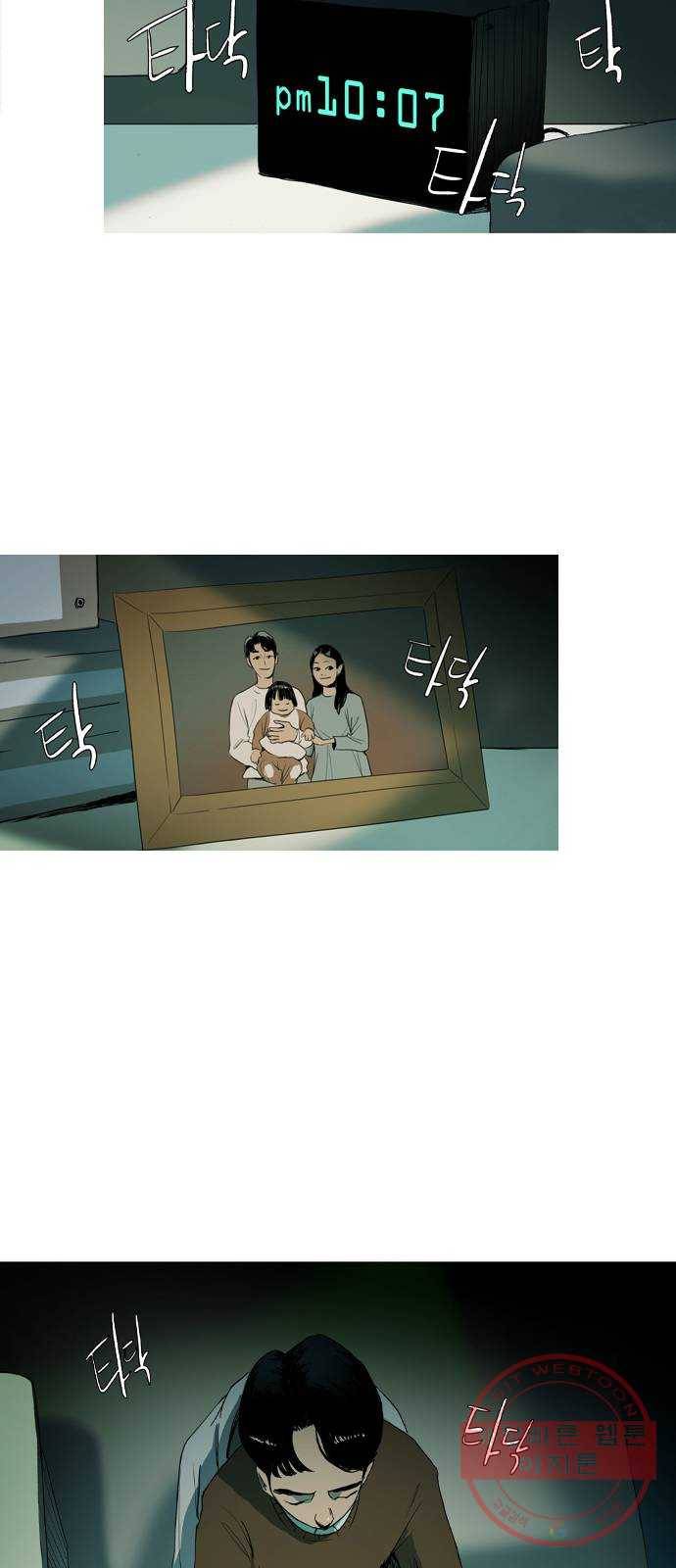 바퀴 1화 34