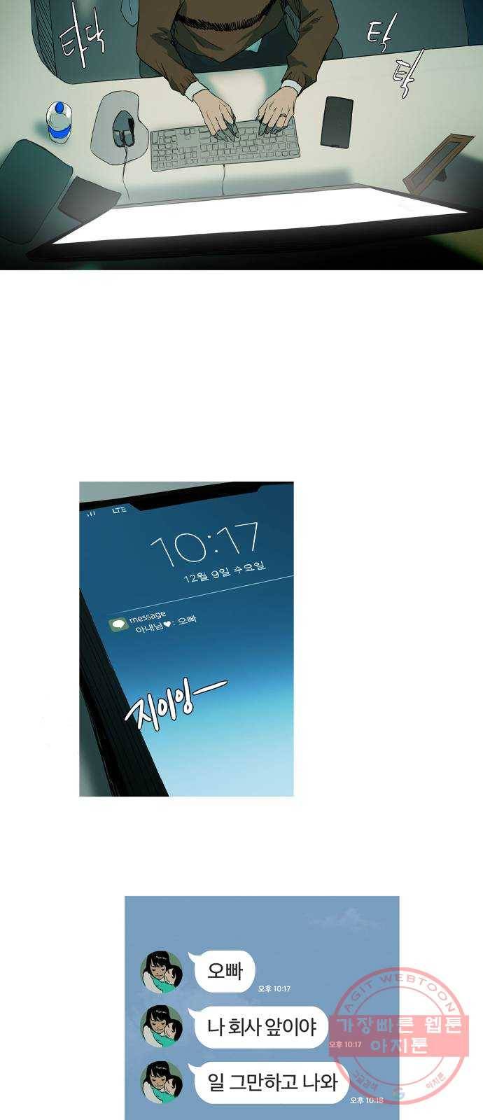 바퀴 1화 35