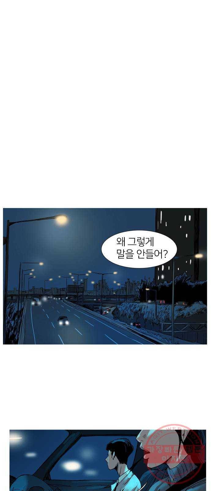 바퀴 1화 39