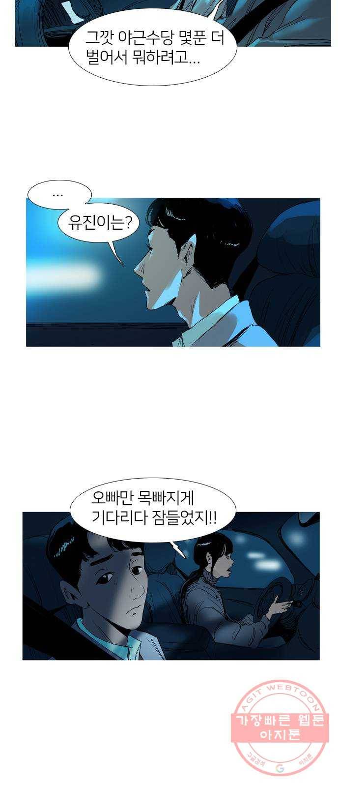 바퀴 1화 40