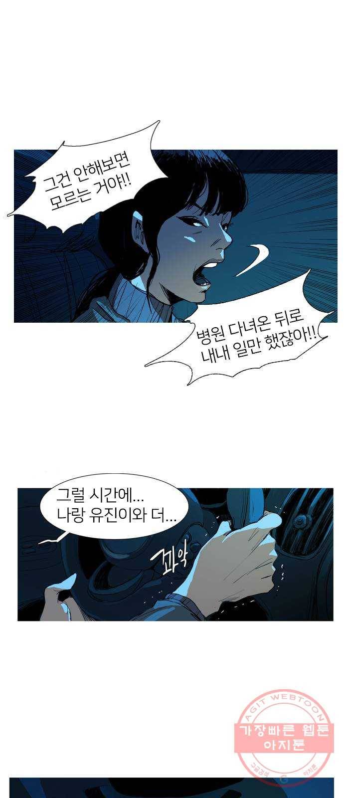 바퀴 1화 42