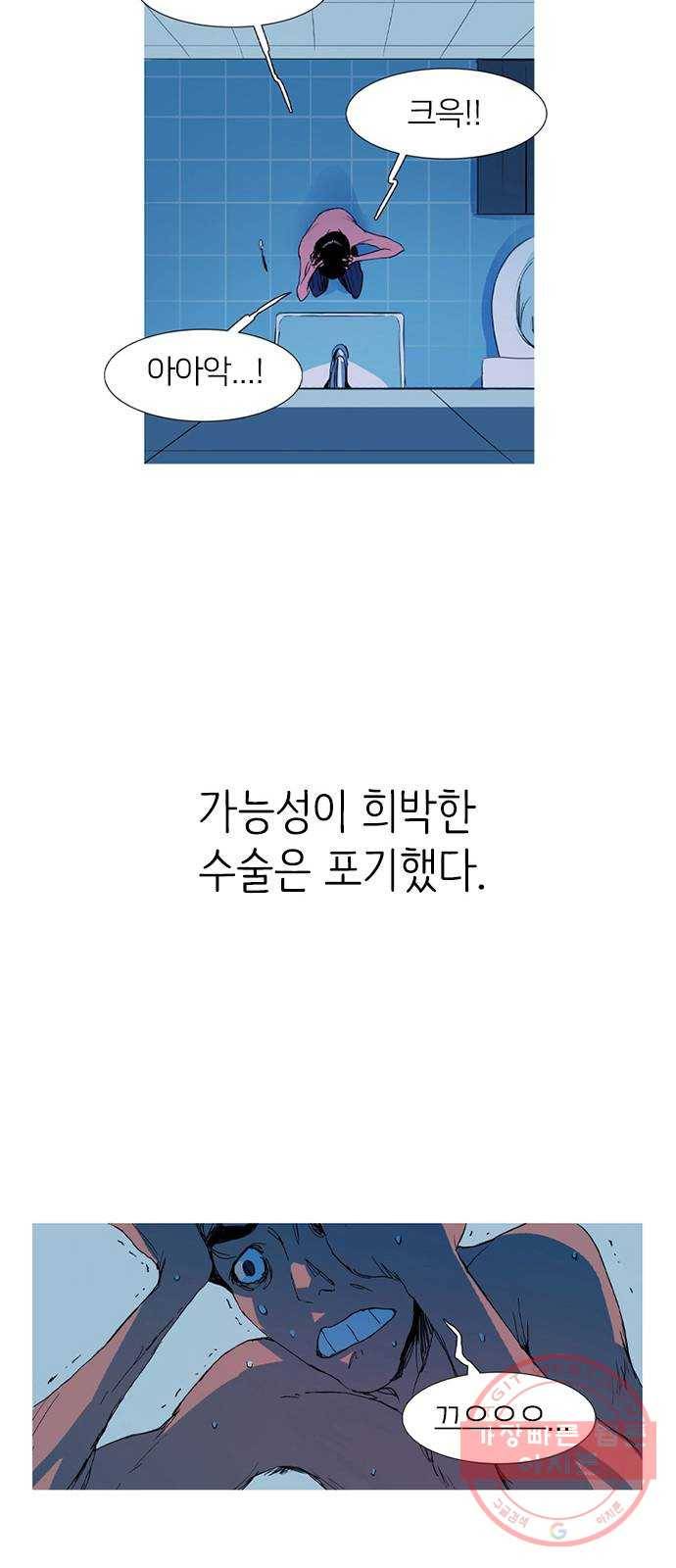 바퀴 1화 47