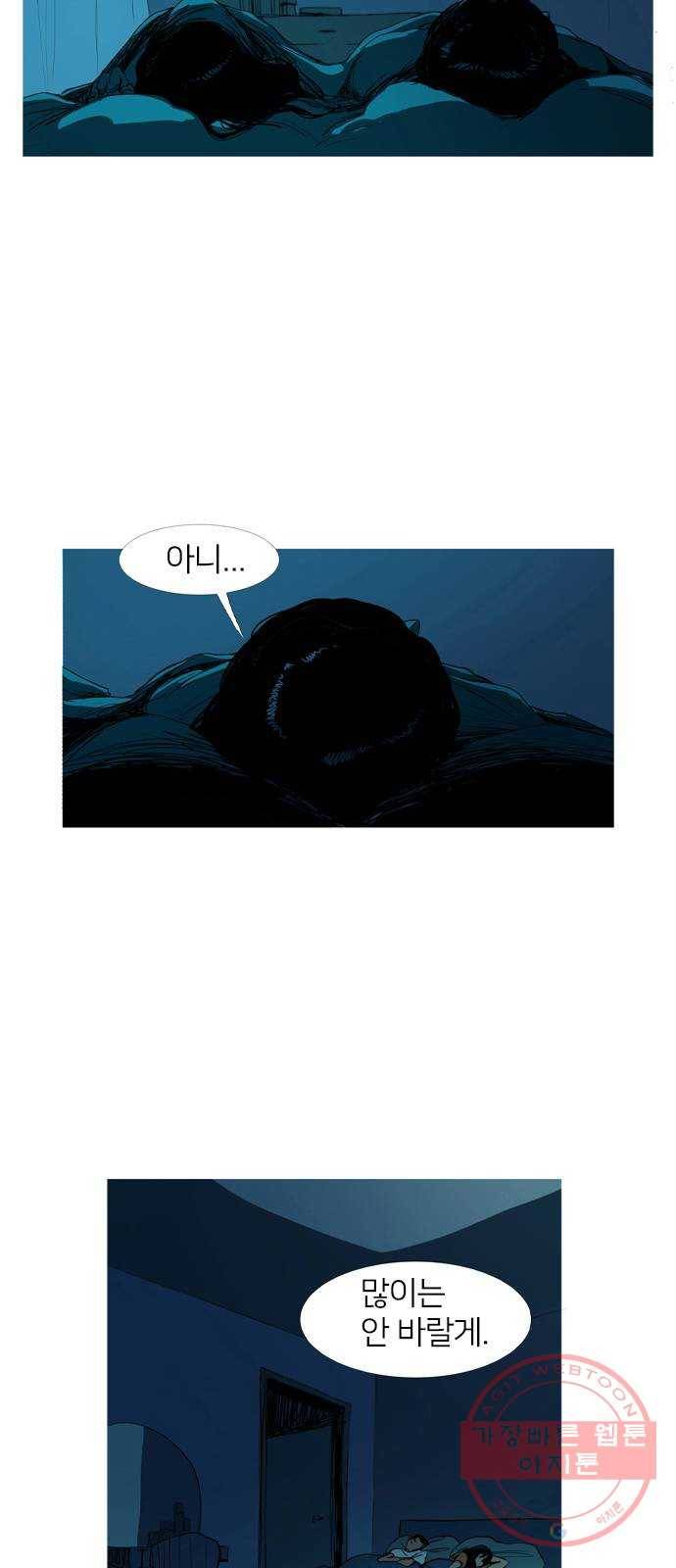 바퀴 1화 54