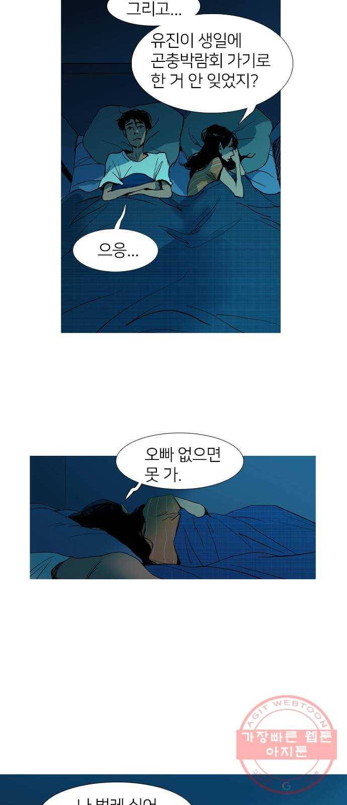 바퀴 1화 56