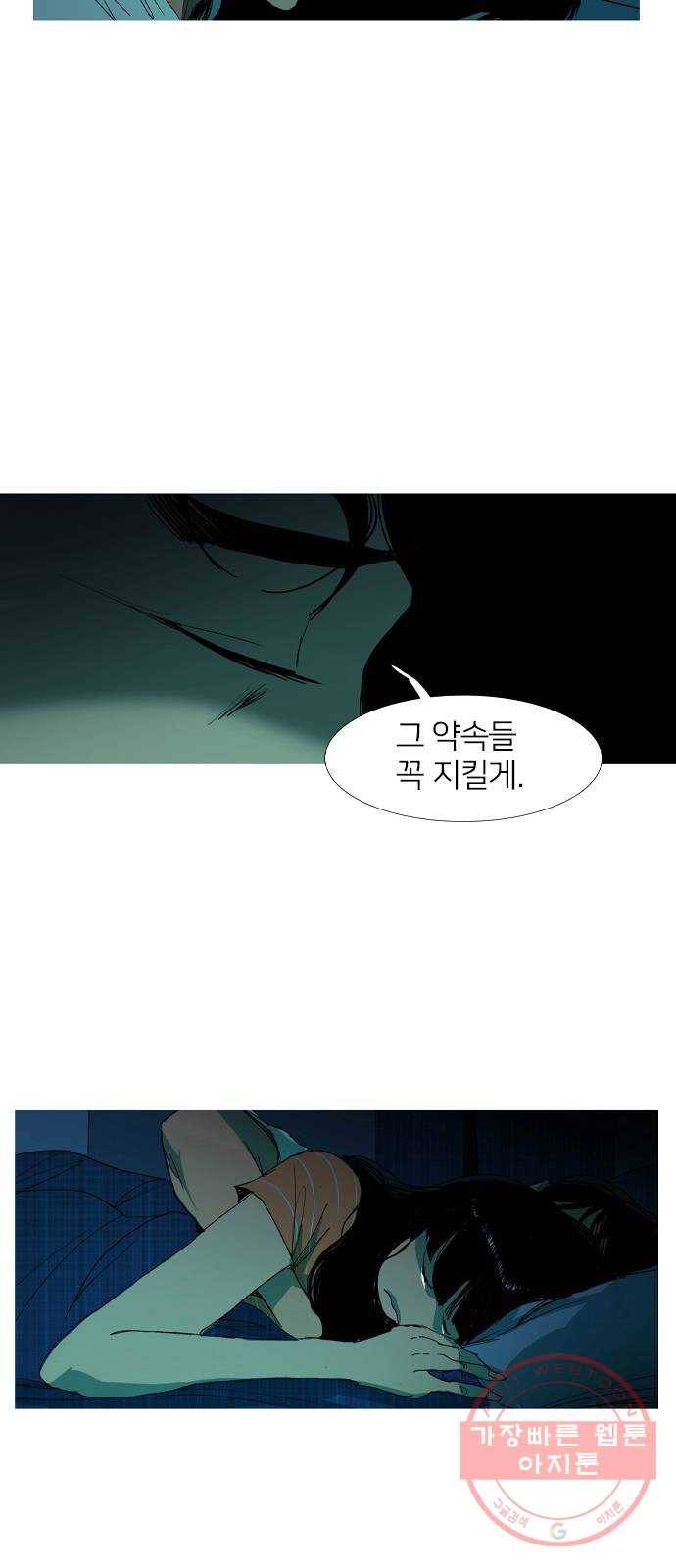 바퀴 1화 58