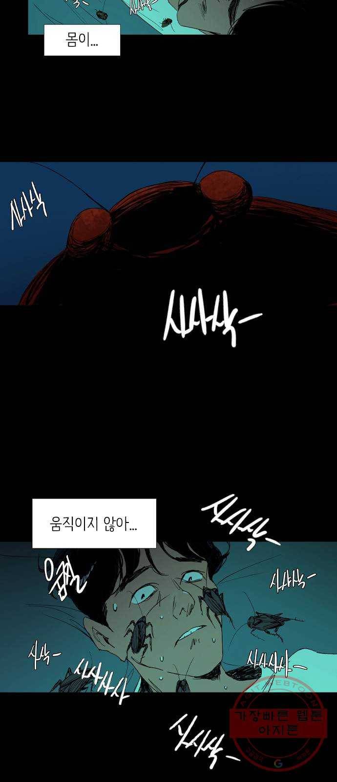 바퀴 1화 64