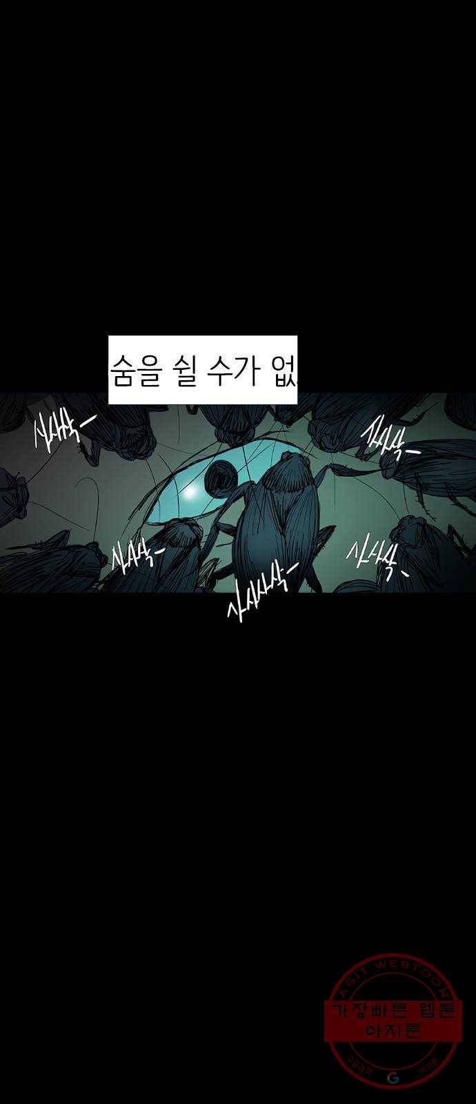 바퀴 1화 65