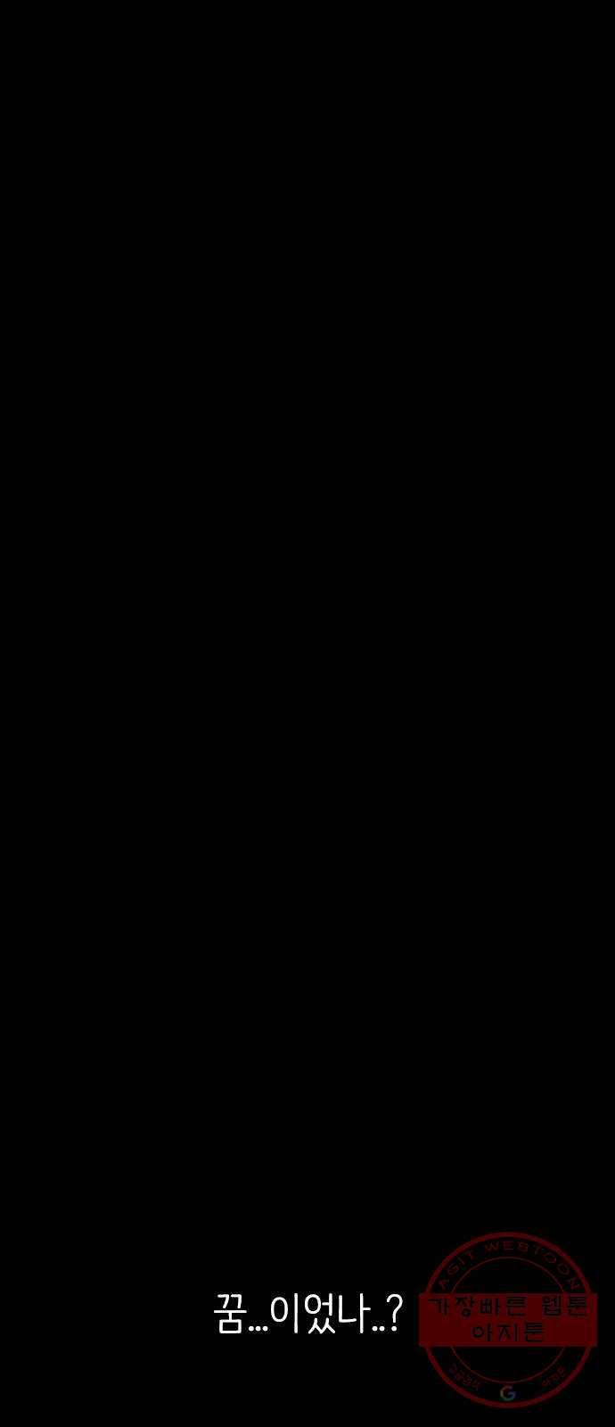 바퀴 1화 66