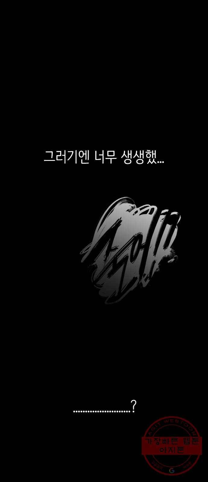 바퀴 1화 67