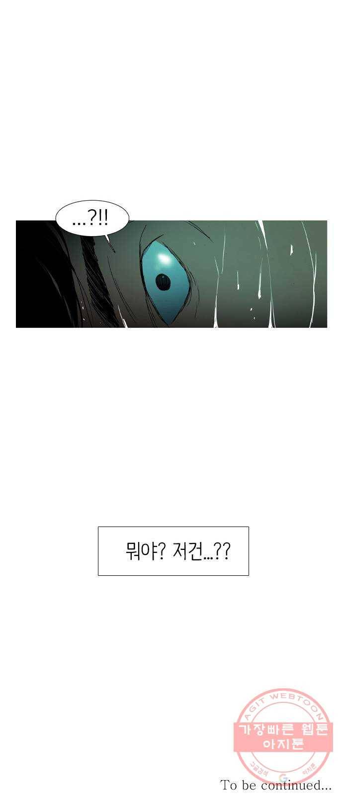 바퀴 1화 74