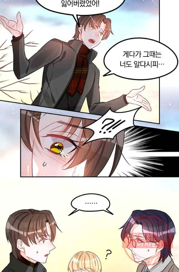 너만 유혹할래 127화 7