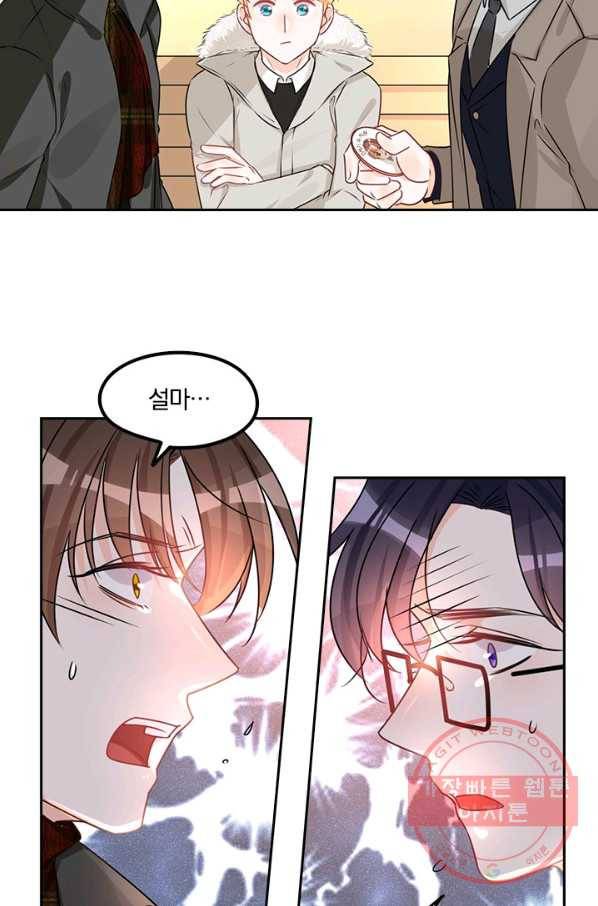 너만 유혹할래 127화 8
