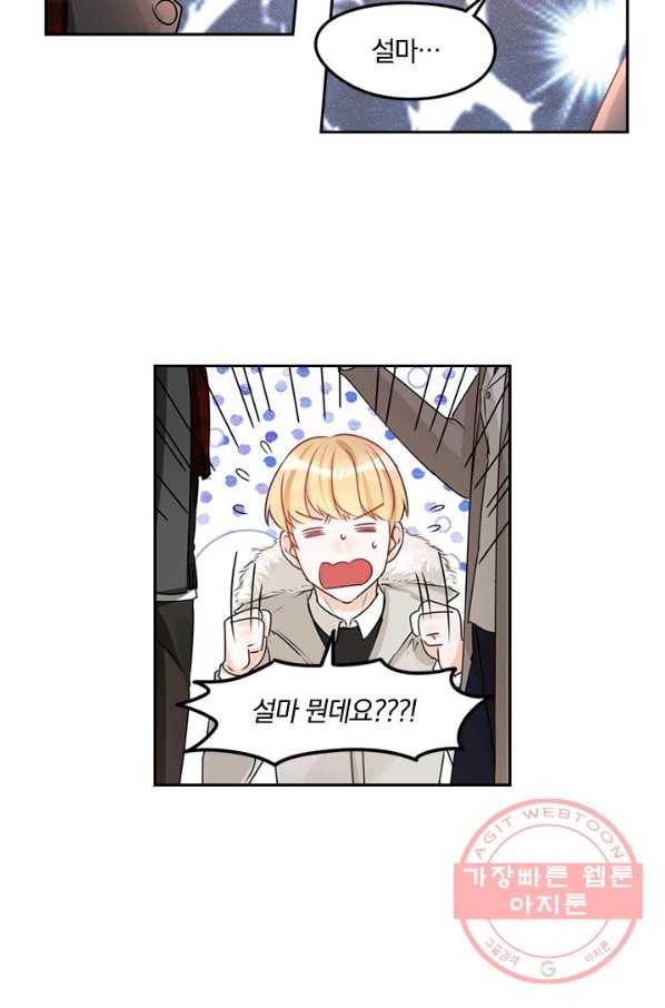 너만 유혹할래 127화 9