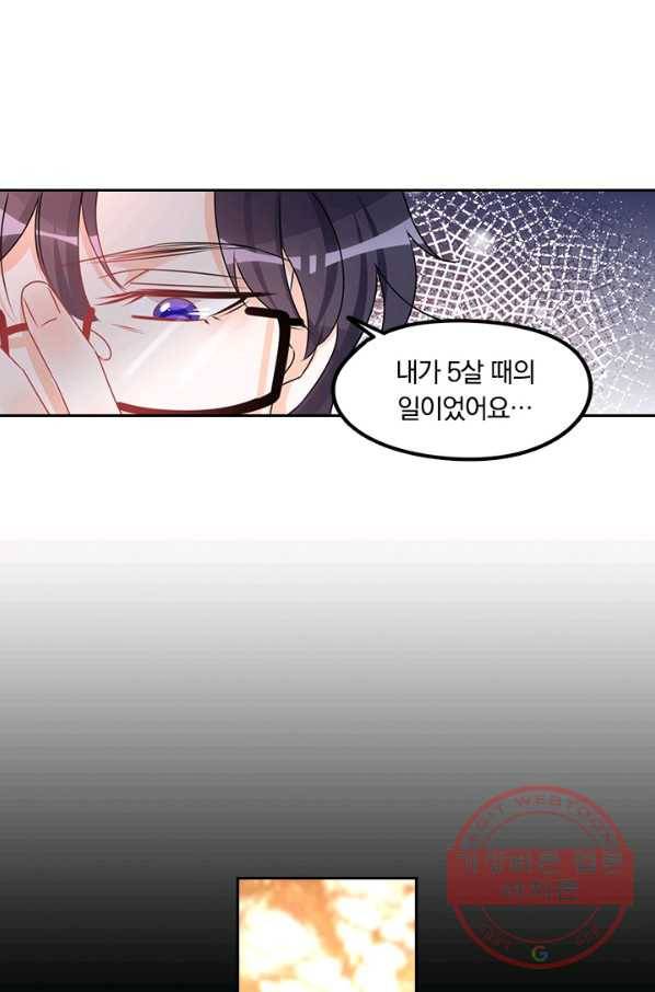 너만 유혹할래 127화 10
